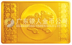 2006中國(guó)丙戌（狗）年生肖紀(jì)念幣5盎司長(zhǎng)方形金質(zhì)紀(jì)念幣