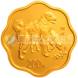 2006中國(guó)丙戌（狗）年金銀紀(jì)念幣1/2盎司梅花形金質(zhì)紀(jì)念幣