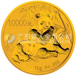 2007版熊貓金銀紀念幣1公斤圓形金質(zhì)紀念幣