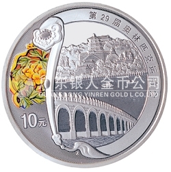 第29屆奧林匹克運動會貴金屬紀(jì)念幣（第2組）1盎司紀(jì)念銀幣之二（琉璃）