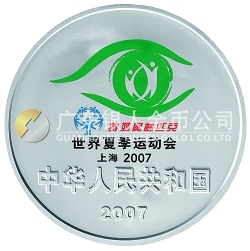 2007世界夏季特殊奧林匹克運(yùn)動(dòng)會(huì)1/2盎司紀(jì)念銀幣
