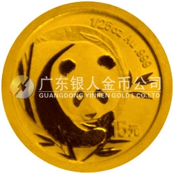 中國熊貓金幣發(fā)行25周年金銀紀(jì)念幣1/25盎司圓形金質(zhì)紀(jì)念幣