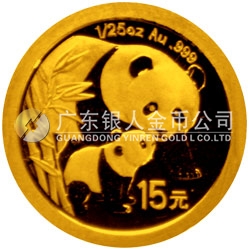 中國熊貓金幣發(fā)行25周年金銀紀(jì)念幣1/25盎司圓形金質(zhì)紀(jì)念幣
