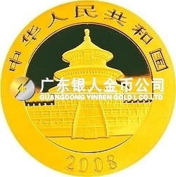 2008版熊貓金銀紀念幣1盎司圓形金質紀念幣