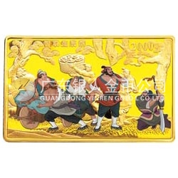 中國古典文學(xué)名著——《水滸傳》彩色金銀紀(jì)念幣（第1組）5盎司長方形彩色金質(zhì)紀(jì)念幣