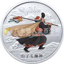 中國古典文學(xué)名著——《水滸傳》彩色金銀紀念幣（第1組）1盎司彩色銀質(zhì)紀念幣 