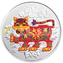 2010中國(guó)庚寅（虎）年金銀紀(jì)念幣5盎司圓形銀質(zhì)彩色紀(jì)念幣