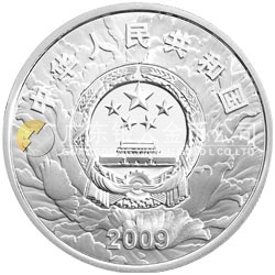中華人民共和國成立60周年金銀紀(jì)念幣1盎司圓形銀質(zhì)紀(jì)念幣
