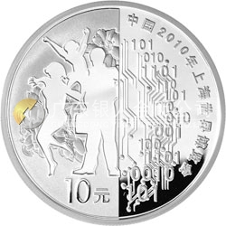 中國2010年上海世界博覽會金銀紀念幣（第2組）1盎司彩色銀質(zhì)紀念幣
