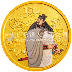 中國古典文學(xué)名著——《水滸傳》彩色金銀紀(jì)念幣（第2組）1/3盎司彩色金質(zhì)紀(jì)念幣 