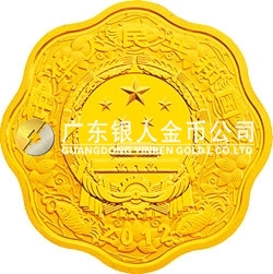 2012中國(guó)壬辰（龍）年金銀紀(jì)念幣1公斤梅花形金質(zhì)紀(jì)念幣