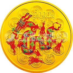 2012中國(guó)壬辰（龍）年金銀紀(jì)念幣5盎司圓形金質(zhì)彩色紀(jì)念幣