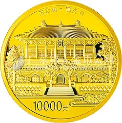 中國佛教圣地（五臺山）金銀紀(jì)念幣1公斤圓形金質(zhì)紀(jì)念幣 