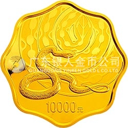 2013中國癸巳（蛇）年金銀紀(jì)念幣1公斤梅花形金質(zhì)紀(jì)念幣