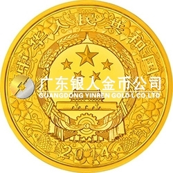 2014中國(guó)甲午（馬）年金銀紀(jì)念幣2公斤圓形金質(zhì)紀(jì)念幣