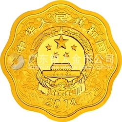 2014中國甲午（馬）年金銀紀念幣1/2盎司梅花形金質(zhì)紀念幣