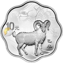 2015中國(guó)乙未（羊）年金銀紀(jì)念幣31.104克（1盎司）梅花形銀質(zhì)紀(jì)念幣