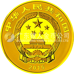 中國佛教圣地（九華山）金銀紀(jì)念幣1公斤圓形金質(zhì)紀(jì)念幣