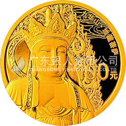 中國佛教圣地（九華山）金銀紀念幣7.776克（ 1/4盎司）圓形金質(zhì)紀念幣