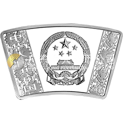2016中國丙申（猴）年金銀紀(jì)念幣31.104克（1盎司）扇形銀質(zhì)紀(jì)念幣