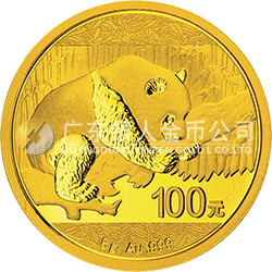 2016版熊貓金銀紀(jì)念幣8克圓形金質(zhì)紀(jì)念幣