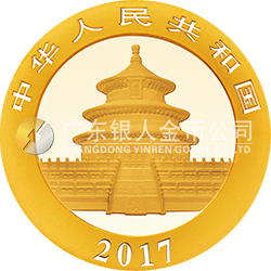 2017版熊貓金銀紀(jì)念幣30克圓形金質(zhì)紀(jì)念幣