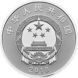 慶祝改革開放40周年金銀紀念幣30克圓形銀質(zhì)紀念幣