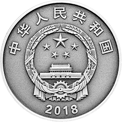 中央美術(shù)學(xué)院建校100周年金銀紀(jì)念幣30克圓形銀質(zhì)紀(jì)念幣