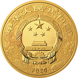 2020中國庚子（鼠）年金銀紀念幣150克圓形金質(zhì)彩色紀念幣