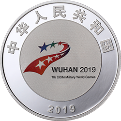 第七屆世界軍人運動會金銀紀念幣15克圓形銀質(zhì)紀念幣