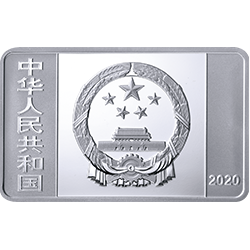 紫禁城建成600年金銀紀念幣15克長方形銀質(zhì)紀念幣
