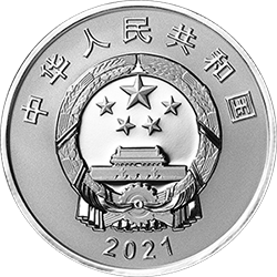 2020年聯(lián)合國生物多樣性大會金銀紀念幣15克圓形銀質(zhì)紀念幣