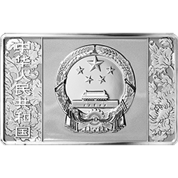 中國共產(chǎn)黨成立100周年金銀紀(jì)念幣150克長方形銀質(zhì)紀(jì)念幣
