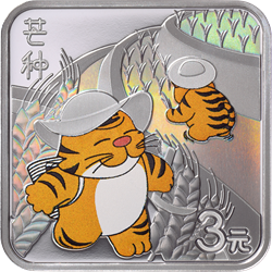 二十四節(jié)氣（光陰的故事）金銀紀念幣8克正方形銀質紀念幣