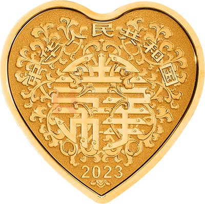 2023吉祥文化3克心形金質(zhì)紀(jì)念幣（美好愛(ài)情）