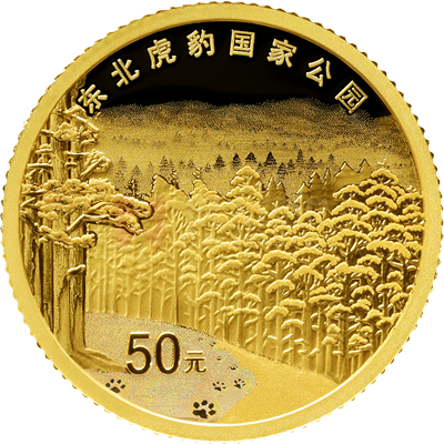 東北虎豹國(guó)家公園3克金質(zhì)紀(jì)念幣