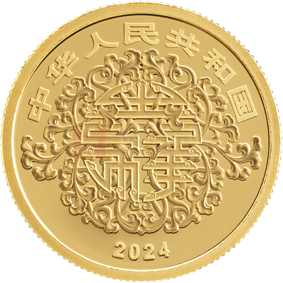 2024吉祥文化5克金質(zhì)紀念幣（生辰之喜）