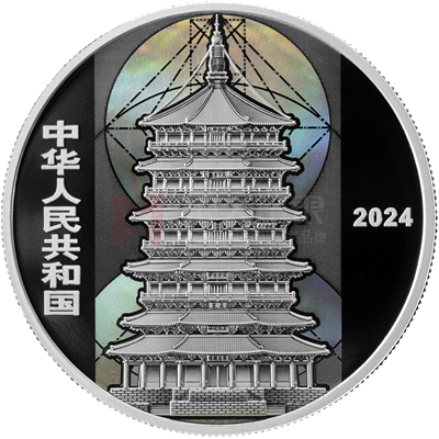 應(yīng)縣佛宮寺釋迦塔30克銀質(zhì)紀(jì)念幣