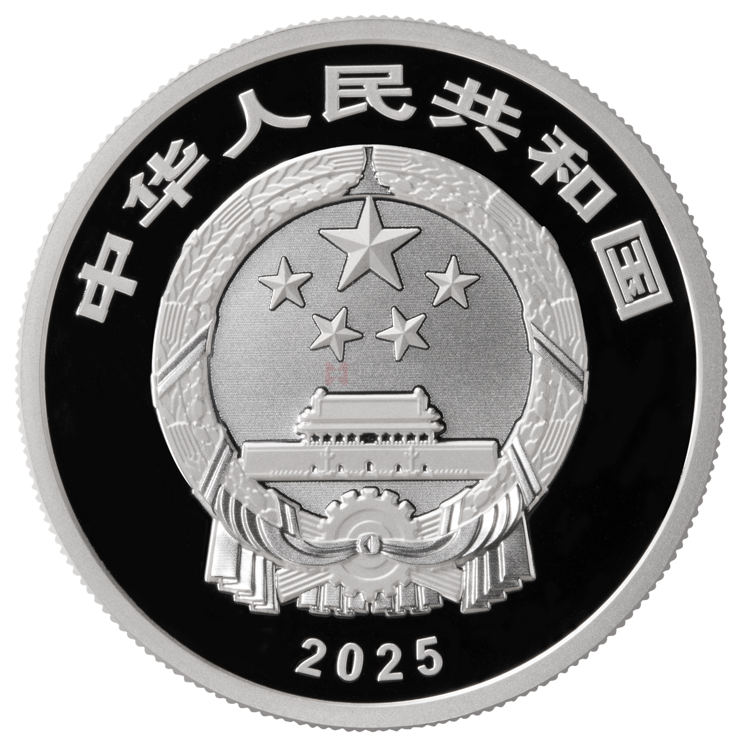 國家寶藏（統(tǒng)一氣象）15克銀質(zhì)紀念幣-銅車馬