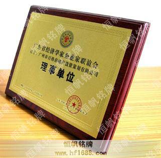 廣東省經濟學家聯誼會