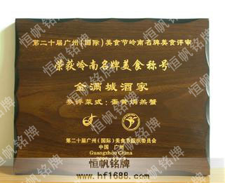 第20屆廣州國際美食節(jié)