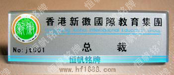 香港新徽教育集團(tuán)