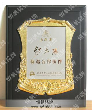 五糧液集團(tuán)