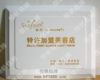 法國(guó)詩(shī)妤公司