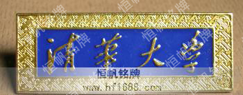 清華大學(xué)