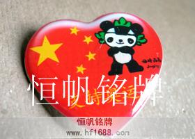 奧運(yùn)福娃-晶晶