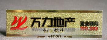 萬力地產(chǎn)集團