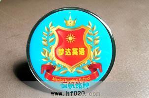 貴州凱里夢達英語學校