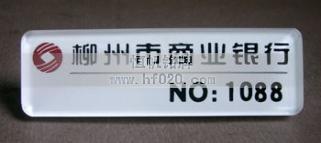 柳州市商業銀行