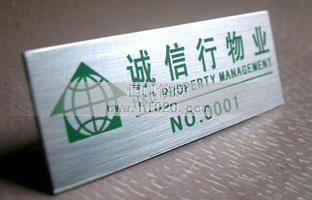 山東省誠信行物業(yè)